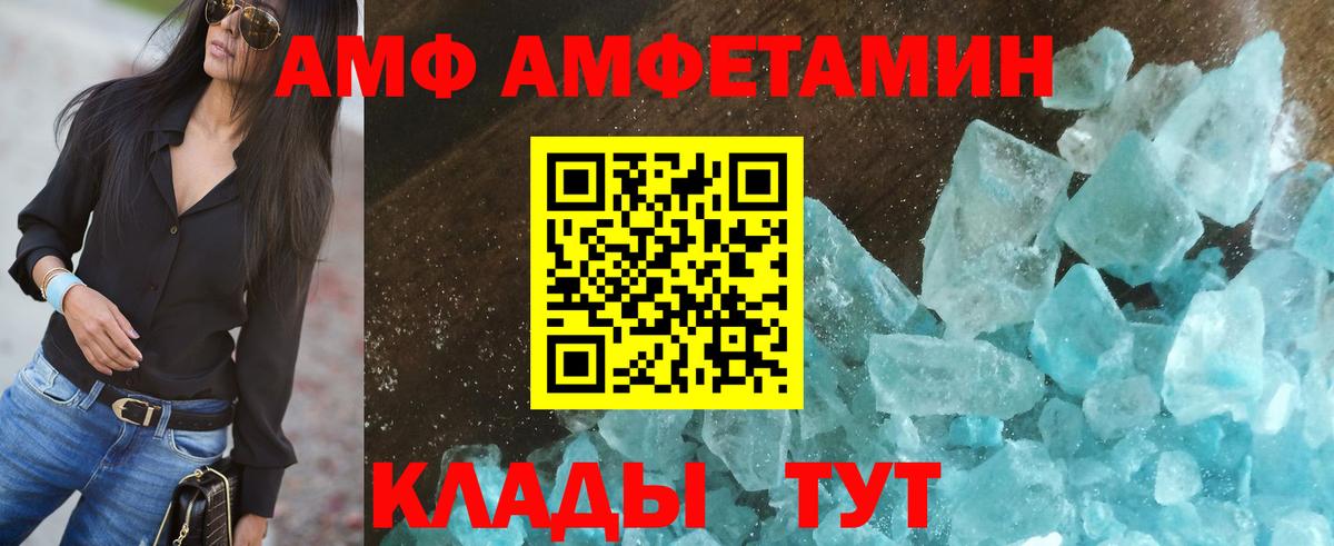 АМФЕТАМИН Premium Строитель