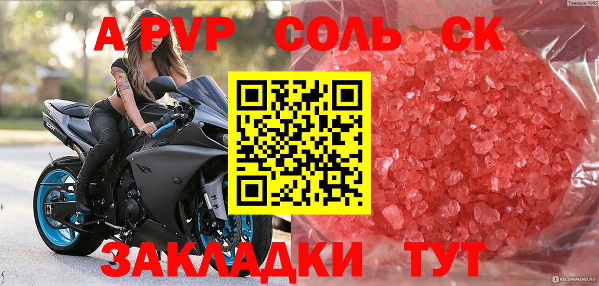 Alpha-PVP  Вход с VPN  Альфа ПВП Crystall  Строитель  A PVP мука 