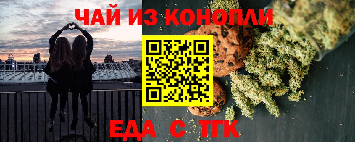 Строитель  Еда ТГК марихуана  Вход с VPN 