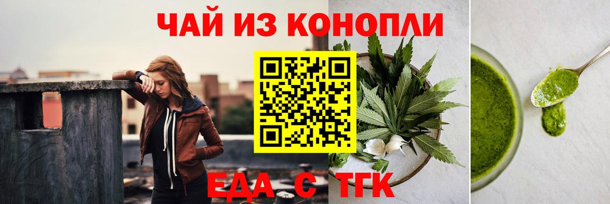 Cannafood конопля Строитель