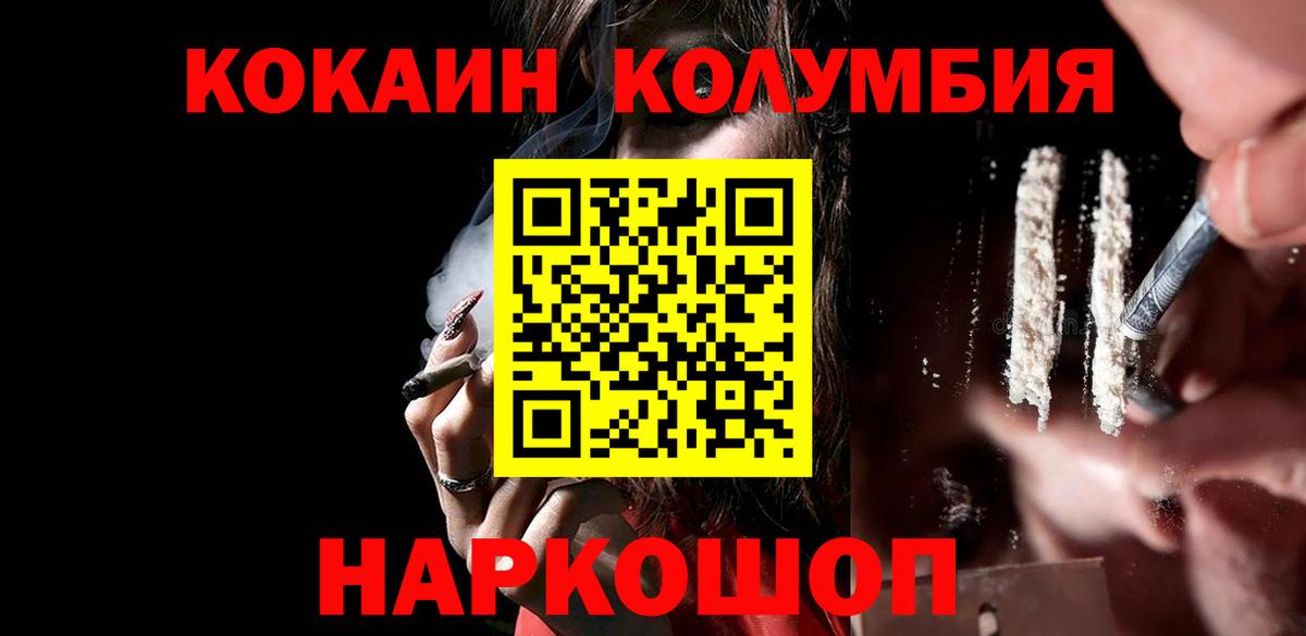 COCAIN FishScale  Кокаин Columbia  Строитель  Вход с VPN 
