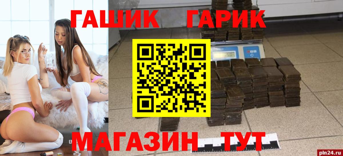 ГАШ hashish Строитель