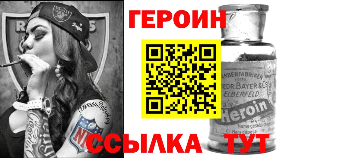 Строитель  Героин афганец  Вход с VPN 
