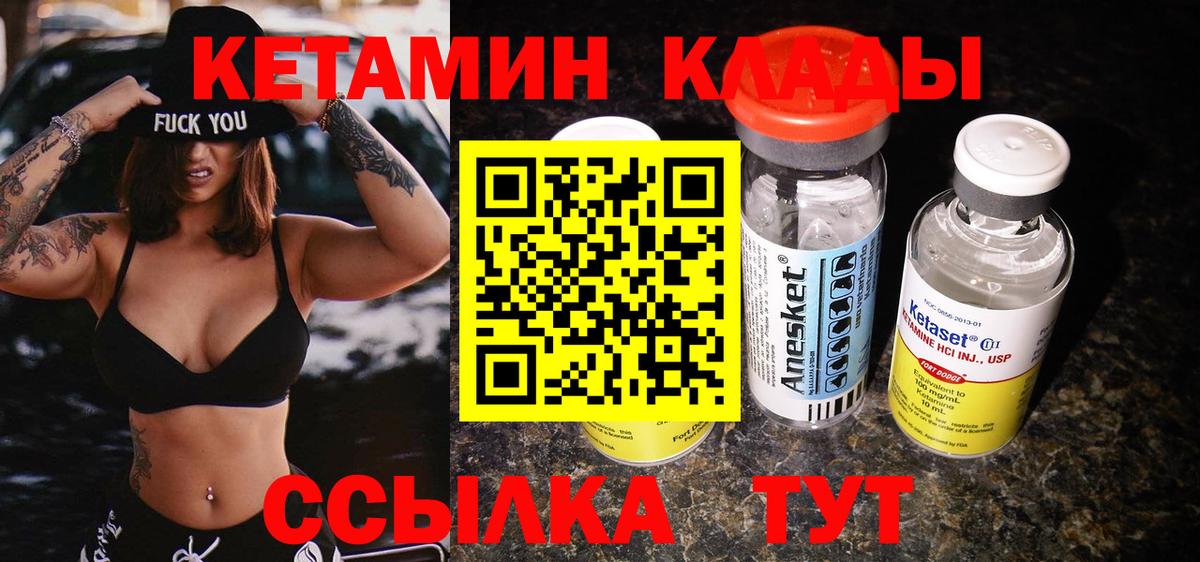 Кетамин VHQ Строитель