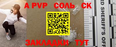 эйфоретик Комсомольск-на-Амуре