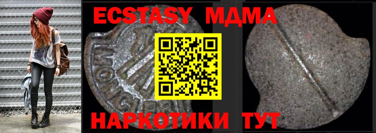 Строитель  MDMA  Вход с VPN  МДМА Molly  MDMA crystal 