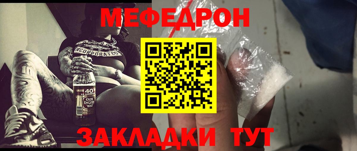 Меф VHQ  МЕФ  Строитель  МЯУ-МЯУ кристаллы  Вход с VPN 
