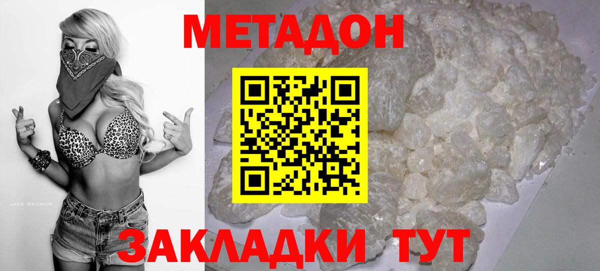МЕТАДОН мёд  Вход с VPN  Строитель 