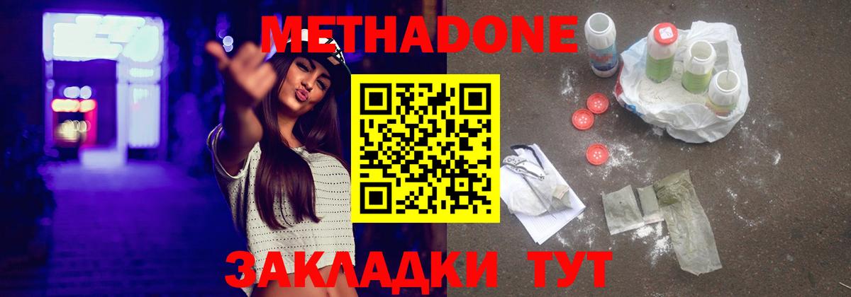 Метадон VHQ Строитель