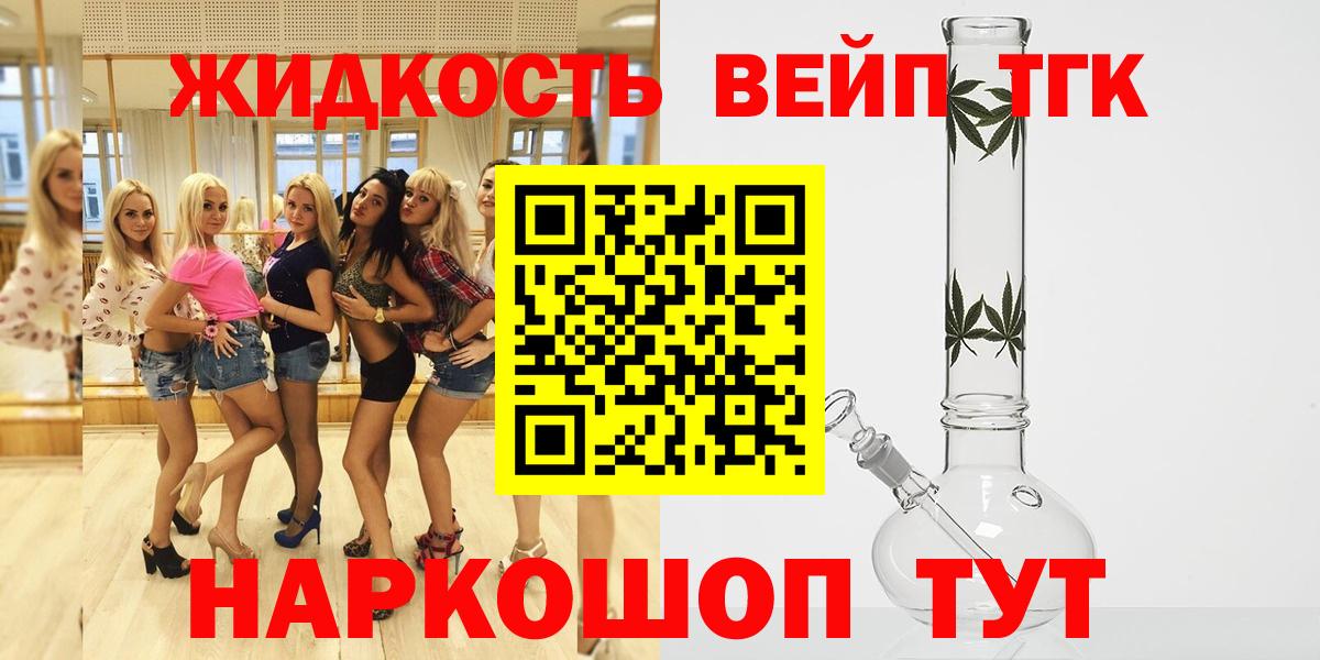 ТГК Wax  Вход с VPN  наркотики  Строитель  ТГК Wax 
